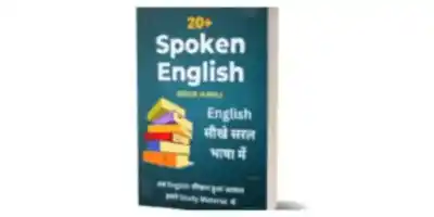 21-spoken-English-Ebooks